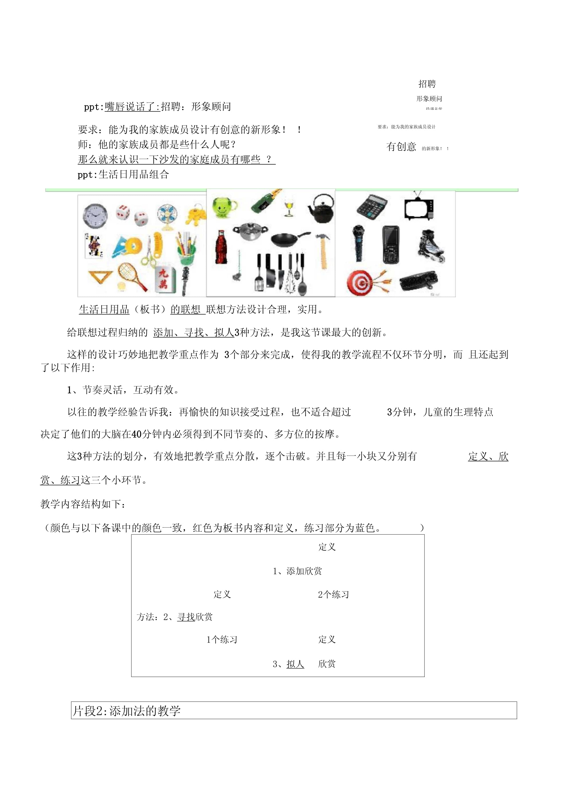 生活日用品的創(chuàng)新聯(lián)想 從日常到無限可能