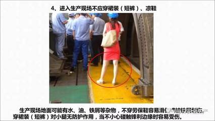 勞動(dòng)防護(hù)用品的正確佩戴 車(chē)間反違章的必要之舉