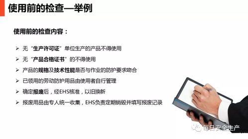 筑牢安全防線 現(xiàn)場(chǎng)勞動(dòng)防護(hù)用品的規(guī)范使用與科學(xué)管理