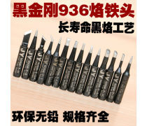 金烙鐵頭烙鐵咀 精密焊接中的關(guān)鍵工具